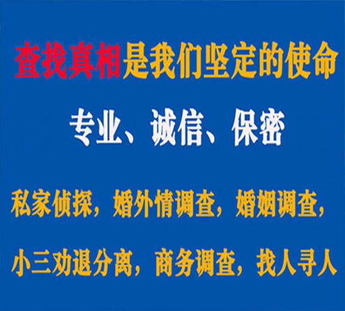 关于四方台中侦调查事务所